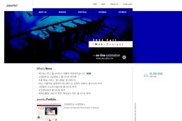 제이에스웍스, 2004년