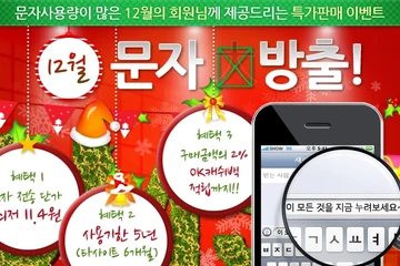 인포뱅크 M&SMS 이벤트