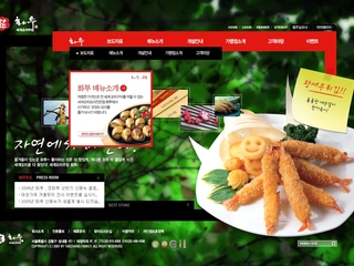 프랜차이즈 식당 홈페이지, 태창가족 화투