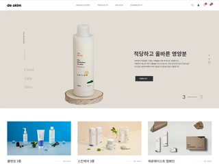 뷰티 쇼핑몰, 드오캄