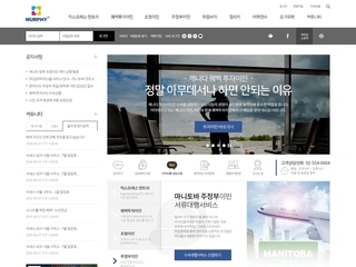 머피컨텐츠 유학이민 홈페이지