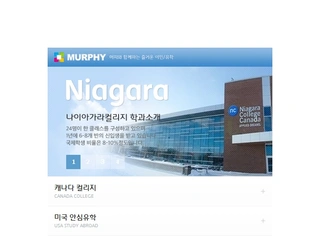 머피컨텐츠 커뮤니티 홈페이지 유지보수
