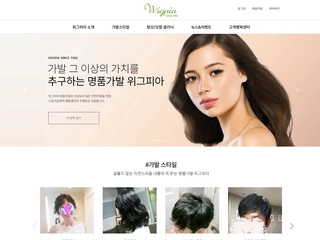 기업 홈페이지, 위그피아