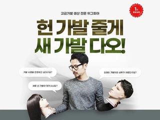 위그피아 이벤트 랜딩페이지 퍼블리싱