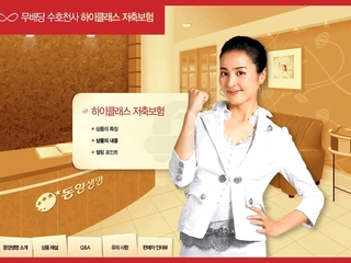 동양생명 컨텐츠 웹사이트 유지보수