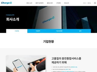 반응형 기업 홈페이지 유지보수