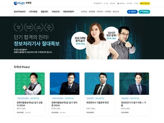 IT 자격증 온라인 강의 플랫폼 구축