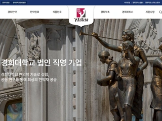 한약재 건기식 기업 홈페이지 유지보수