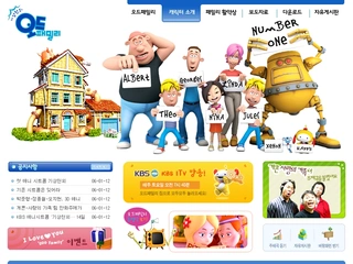 기상천외 오드패밀리 공식 홈페이지 제작