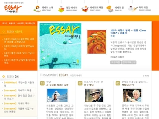 월간 에세이 잡지 홈페이지