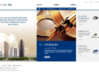 기업 홈페이지, 동진 ITC