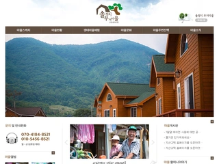 조합 홈페이지, 솔정지 무거마을