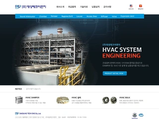 기업 홈페이지, 대성테크이엔지