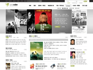 시네큐브 홈페이지 유지보수 및 운영관리
