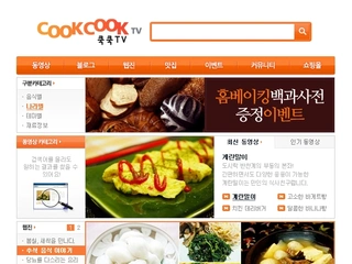 요리 레시피 콘텐츠 웹사이트 디자인 설계