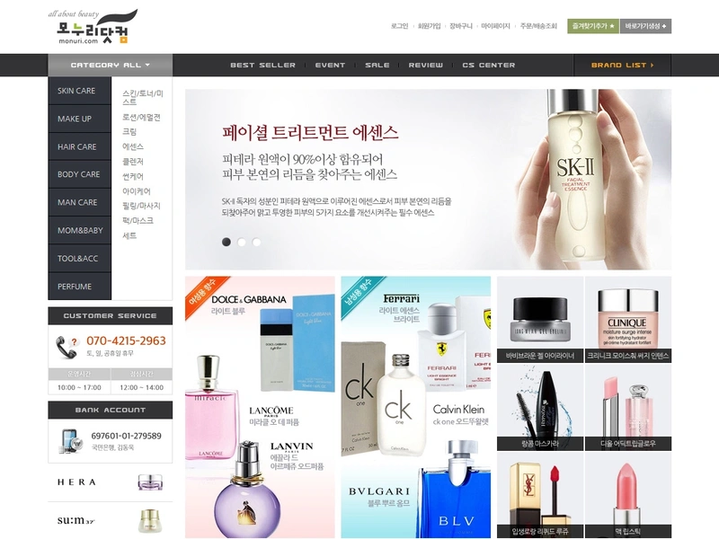 뷰티 전문 쇼핑몰, 모누리닷컴