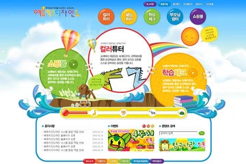 교육 홈페이지, 에듀키즈