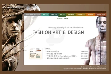 학교 홈페이지, 한성대학교 패션예술학과