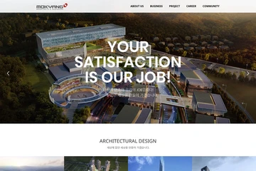 건축설계 전문기업 홈페이지 리뉴얼