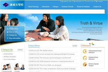 학교 홈페이지, 한성대학교 영문