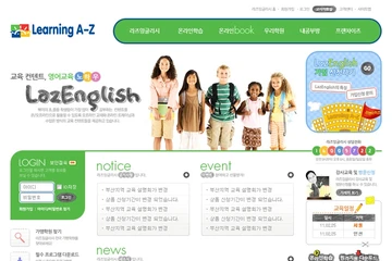 라즈 잉글리시 홈페이지