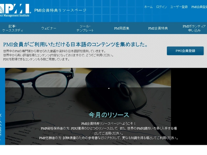 일본어 기반 PM 콘텐츠 플랫폼 구축
