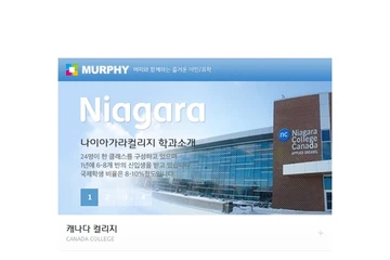 머피컨텐츠 커뮤니티 홈페이지 유지보수