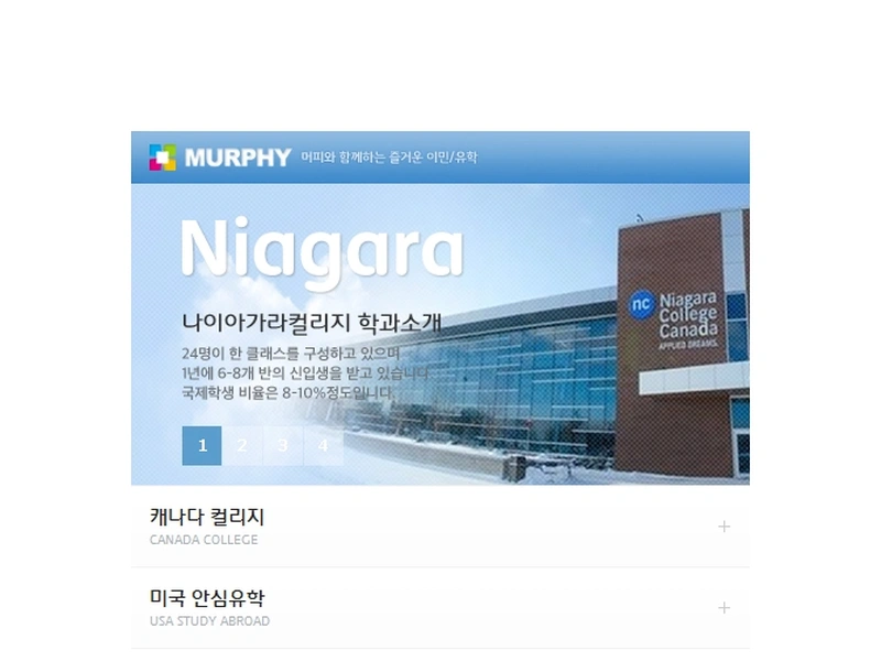 머피컨텐츠 커뮤니티 홈페이지 유지보수
