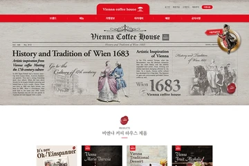 비엔나커피하우스 홈페이지 유지보수