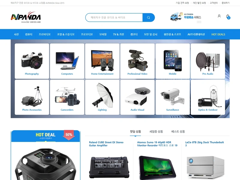 해외직구 전문몰 반응형 디자인 프로젝트