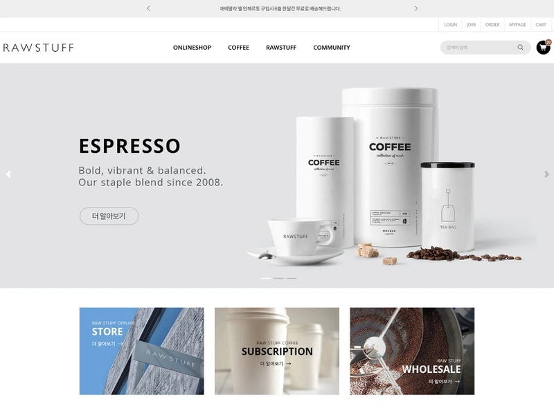 커피 브랜드 쇼핑몰, 라우스터프