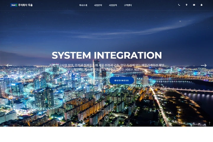 기업 홈페이지, 주식회사 두울