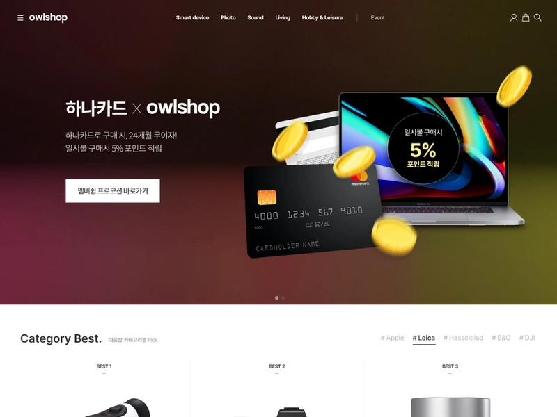 프리미엄 라이프스타일 쇼핑몰, 아울샵