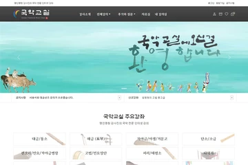 소리양 음원 컨텐츠 웹사이트 유지보수