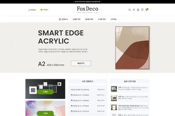 반응형 웹디자인을 적용한 액자 전문몰 제작