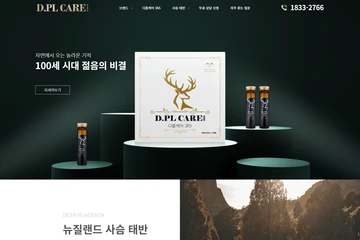 디플케어 365 웹 퍼블리싱
