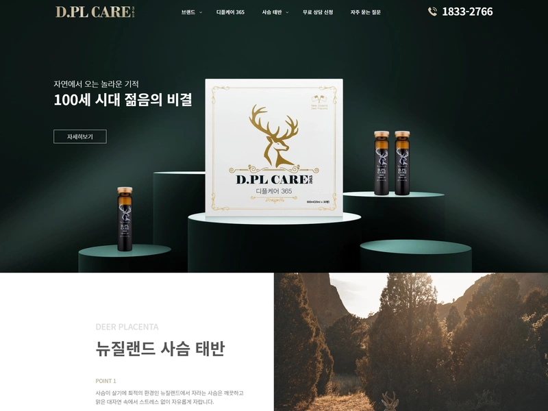 디플케어 365 웹 퍼블리싱
