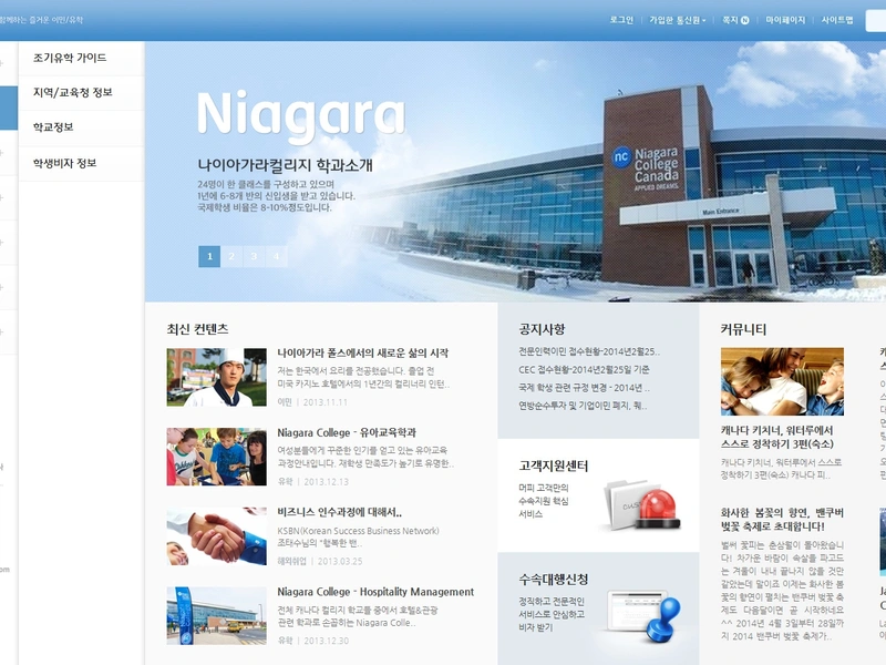 유학 홈페이지, 머피컨텐츠