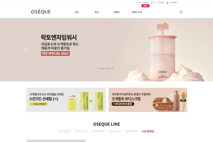 반응형 쇼핑몰 유지보수