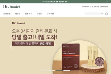 닥터다니엘 쇼핑몰 웹 퍼블리싱