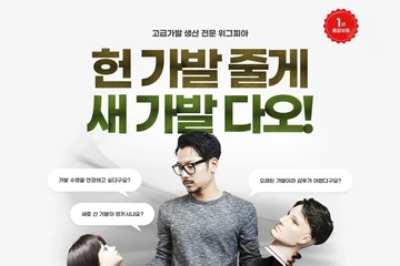 위그피아 이벤트 랜딩페이지 퍼블리싱