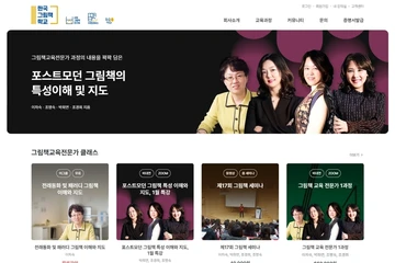 교육기관을 위한 통합형 웹사이트 제작