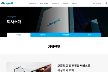 반응형 기업 홈페이지 유지보수