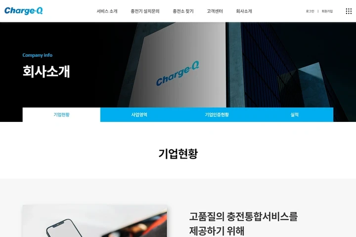 반응형 기업 홈페이지 유지보수