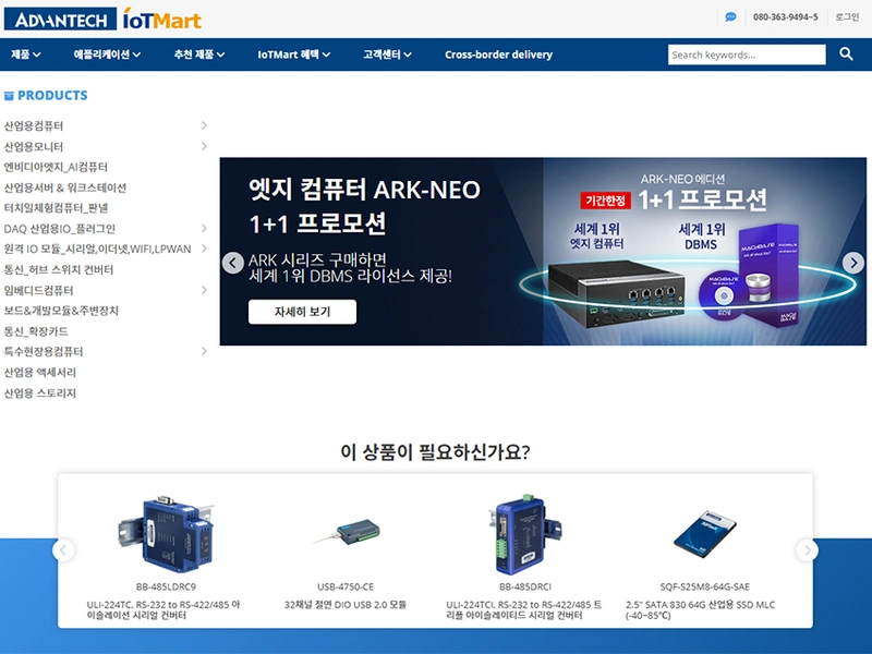 쇼핑몰 SEO 검색등록