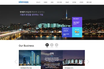 홈페이지 유지보수와 수정 작업 서비스 안내