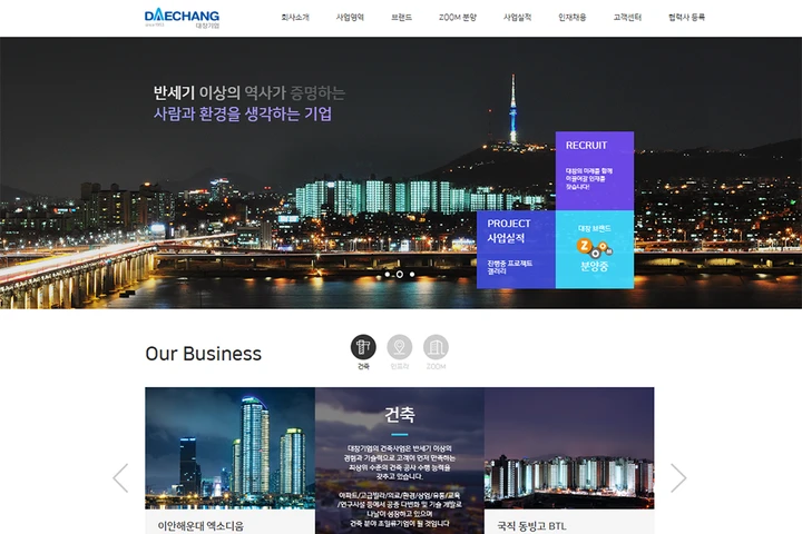 홈페이지 유지보수와 수정 작업 서비스 안내