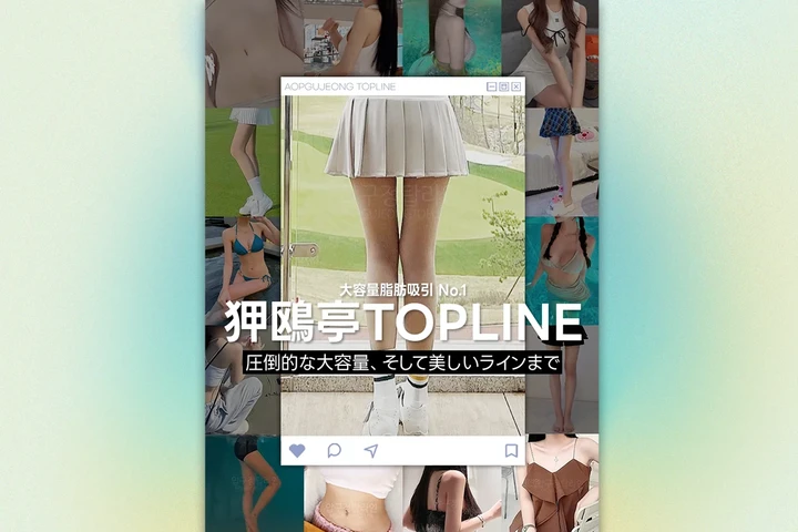 일본 시장 타겟 성형외과 이벤트 페이지