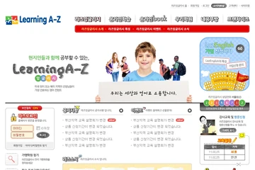 교육 홈페이지, 라즈 잉글리시