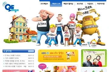 기상천외 오드패밀리 공식 홈페이지 제작